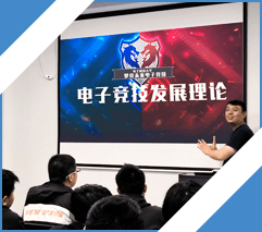 電子競(jìng)技賽事策劃