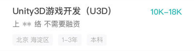 游戲開發