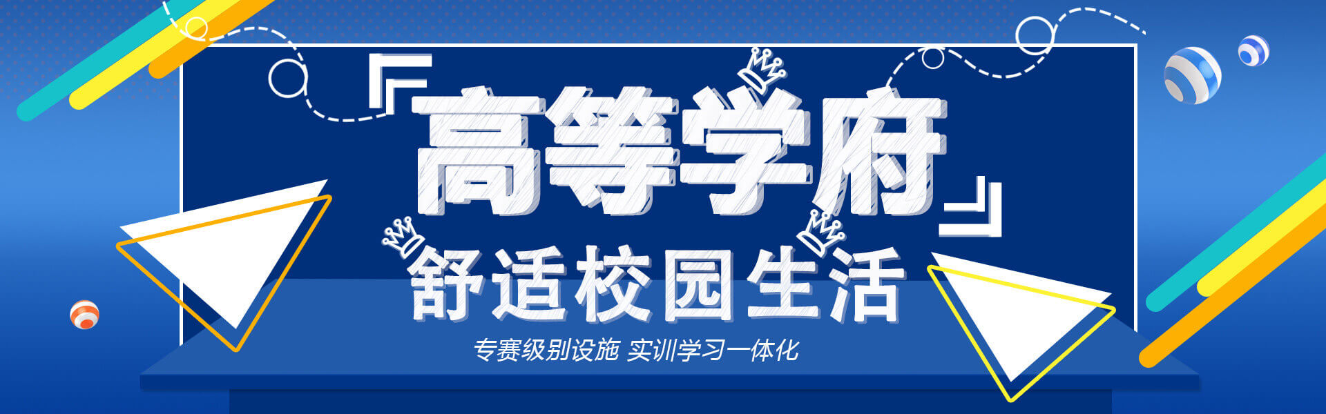 夢競未來電子競技校園環境