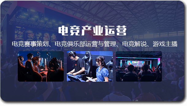 電子競技游戲開發