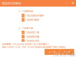 智百微餐天下餐飲管理系統V1.0.0.1 餐飲業數字化管理新利器