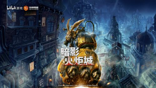 暗影火炬城 小團隊的逆襲，國產單機游戲的新里程碑