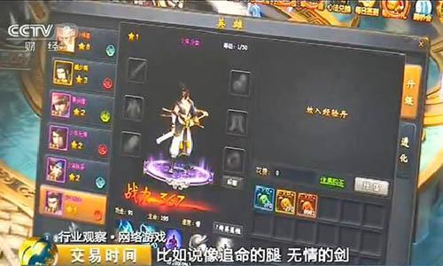 《四大名捕斗將軍》 央視高度贊譽，詮釋全新武俠美學的游戲研發與推廣