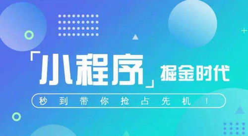 西安青云在線軟件技術(shù) 微信小程序商城營(yíng)銷全攻略