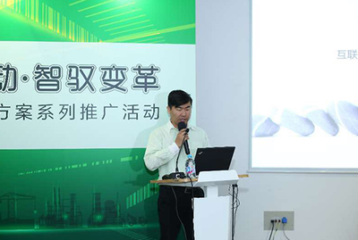 物聯(lián)驅(qū)動(dòng)，智馭變革 宜科智慧工廠解決方案推廣活動(dòng)（上海站）軟件研發(fā)及推廣專場(chǎng)圓滿收官