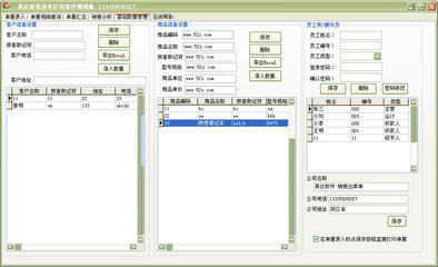 易達(dá)銷(xiāo)售清單打印軟件V20.2.9增強(qiáng)版 高效管理，專(zhuān)業(yè)打印的得力助手