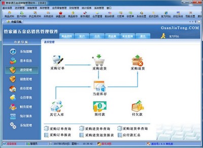 數(shù)字化管理新引擎 管家通五金店銷(xiāo)售管理軟件助力門(mén)店高效運(yùn)營(yíng)