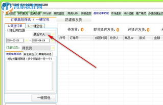 拼多多商家輔助工具多多生意經(jīng)6.7官方版 河?xùn)|下載站的可靠之選與行業(yè)洞察