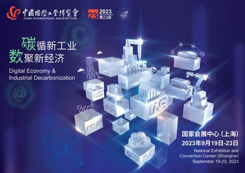 AI驅(qū)動未來 2023中國工業(yè)博覽會聚焦機器人、半導(dǎo)體與網(wǎng)絡(luò)技術(shù)服務(wù)新紀元
